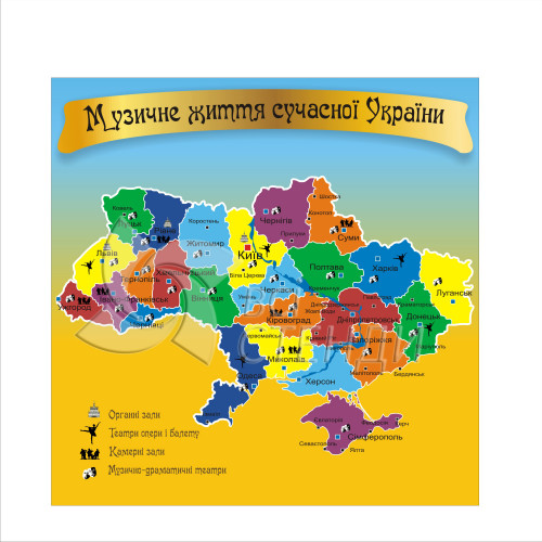 Стенд “Музичне життя сучасної України” (900х900мм)