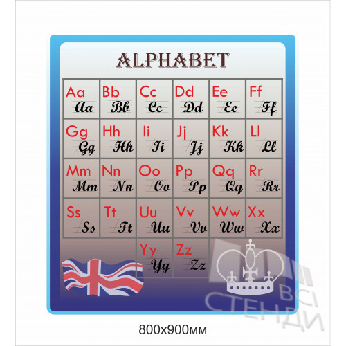 Стенд “Alphabet” (800x900mm)